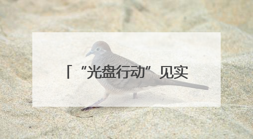 “光盘行动”见实效 荆州祥和家宴多措减少餐饮浪费