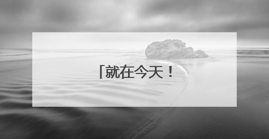 就在今天！油价大反转