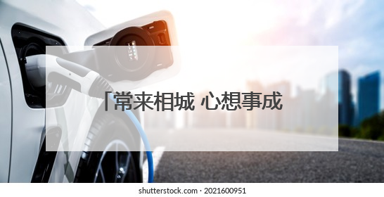 常来相城 心想事成｜免费！折扣！暑期放“价”，畅玩一夏！